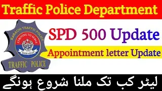 Traffic Police SPD 500 Appointment letter Update | Appointment letter kb tk aay ga |