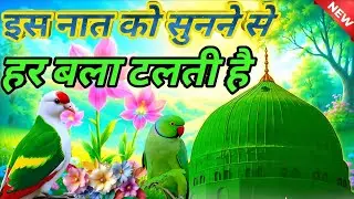 Mai Jab Quran Padhta Hun Mohammad Yad Ate Hai Naya Kalam | International Kalam