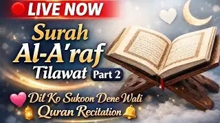 🔴 Live Surah Al-A‘raf Tilawat | Dil Ko Sukoon Aur Iman Dene Wali Quran Recitation
