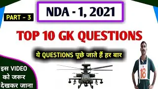 NDA 1 2021 Current Affairs | GK For NDA 2021| NDA 1 2021|GK For NDA|NDA Exam | Education Circuit