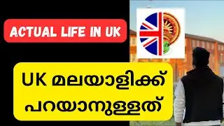 Must watch for all in uk/new comers 2023#malayalam #abeesuk #londonlife #uk