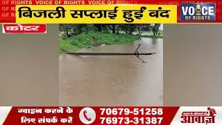 Kottar ll power supply stopped
