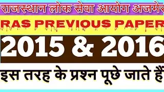 Rpsc RAS pre exam previous Paper 2015 and 2016 || Chhavi Classes