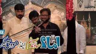 Zakir Zawar Intzar Hussain | 6 Moharram 2020 | Bamuqam douky muridky zilla sheikhupura | 12imaam