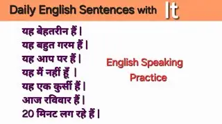 Daily Use English Sentences with It Word | Learn to Speak in English | Make Sentences Using It Word 
