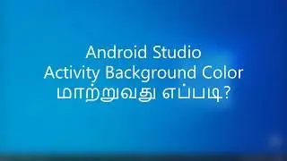 Android Studio - Activity background gradient color க்கு மாற்றுவது எப்படி?