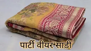 Party Wear Sarees|Georgette Sarees|Dola silk Sarees#newfancysaree #Sadi