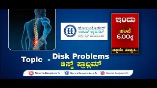 HomeocareInternational ||Disc Problem || Dr.Umar  || Namma Bengaluru