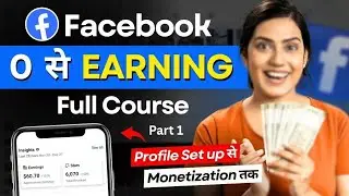 Facebook Full Course: Grow FB Page 0 to 50K Followers Organically & Make Money (1Lakh/Month) Part 1