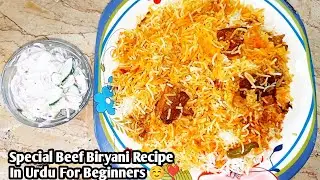 ||Special Beef Biryani Recipe|| Beef Biryani Recipe In Urdu For Beginners|| Beef Biryani Recipe ❤️🙂