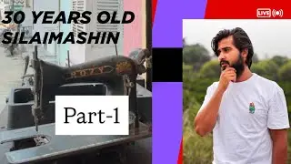 30 years old silai mashin/ part-1st/ ripering#shortvideo #youtube #silaimachineproblem #riper