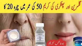 Diy Winter Special Anti Aging & Skin Brightening Alum And Vaseline Night Cream | Korean Glass Skin 