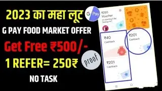 🤑2023 Google pay Floor Trick | महा LOOT Offer | Google Pay Food Market Dhamaka | Gpaynewfloortrick
