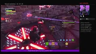 I play Fortnite with subscribers and with my friends я играю в фортнайт сподписчиками