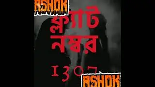 very dangerous horror story flat no 1307 । heart attack hoa jabe।