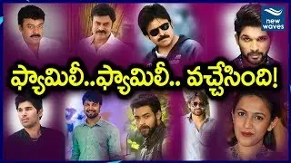 ఫ్యామిలీ ఫ్యామిలీ వచ్చేసింది..!! | Mega Family Heroes Ruling The Tollywood Industry | New Waves