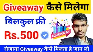Giveaway Kaise Claim Karen | Free Paytm Cash Giveaway Lifafa by Lk Hindustani