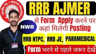 RRB AJMER | Posting if applied from rrb AJMER | posting in NWR | NWR posting place #rrbntpc
