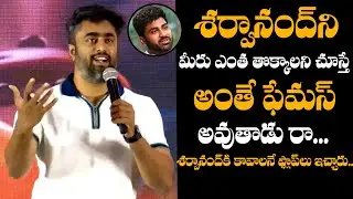 Shree Karthick Goosebumps Words about Sharwanand | Oke Oka Jeevitham | Filmy Starss