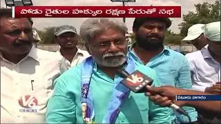 TJS Party Organise Public Meeting Over Podu Lands Issue | Eturnagaram | V6 News