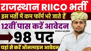 RIICO Recruitment 2026 》 RIICO New Vacancy 2026 》 RIICO Bharti 2026 Form Apply 》 RIICO New Jobs 2026