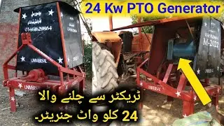 PTO Generator. Tractor operated 24 kw Generator set. Made by Universal Engineering Pakistan.