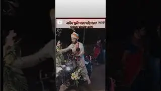{এ দিন তুমি আৰু মই }✓[  mr. bitupon official ,] subscribe kori dibo 🙏
