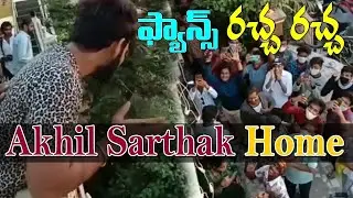 Bigg Boss Akhil Fans Craze at his Home | Akhil Sarthak Fans | Bigg Boss Runner | Telangana TV