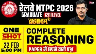 RRB NTPC Reasoning Marathon 2026 | Railway NTPC Reasoning Marathon | Reasoning One Shot By Vinay Sir