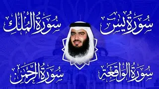 سور الرزق كاملة | الكهف– يس – الواقعة – الملك – الرحمن | بصوت الشيخ أحمد العجمي