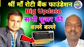 Shree Maa Roti Bank Foundation |Big Update #Latestnews