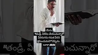 యేసు క్రీస్తు సిలువలో పలికిన ఏడు మాటలు - First Word Jesus spoke on the Cross #yt #ytshorts #jesus