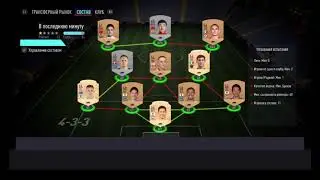 Fifa 21#SBC#Триумфальный рык#В последнюю минуту#В сетке#Центральные матчи