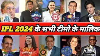 IPL 2024 TEAM OWNERS || Indian cricket team owners name #IPL #cricket #Bcci#icc