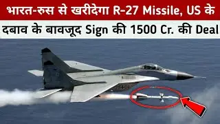 India-Russia Missile Deal - IAF Signs Rs 1500 Crore Deal With Russia For R-27 Missiles