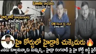High Court Judge Fires On Hydra Ranganath Over Demolitions | CM Revanth Reddy | Sahithi Tv