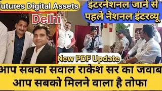 FDA/इंटरनेशनल जाने से /पहले नेशनल इंटरव्यू आप सबका सवाल राकेश सर का जवाब /आप सबको मिलने वाला है तोफा