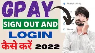 google pay account logout kaise kare || how to logout google pay account || GPAY