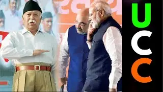 Uniform Civil Code l upsc  l governmentexams l currentaffairs
