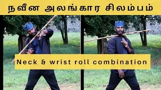 Silambam | Neck roll combination | Tutorial in tamil | Karrasamu training | Alangara silambam