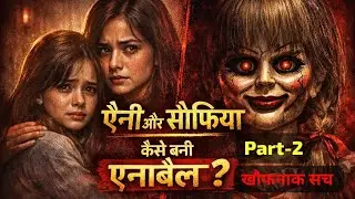 एनाबेल का असली सच 😱 | Annie&ndash;Sofiya की दर्दनाक कहानी | Annabelle Horror Story Part 2