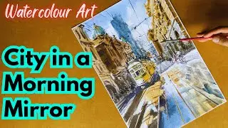 Watercolour Tutorial | Creating Realistic Urban Reflections and Morning Atmosphere