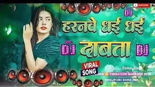 चांद के पार ले जइबा का डीजे रीमिक्स || #भोजपुरी डीजे सॉन्ग 2026 || न्यू भोजपु.