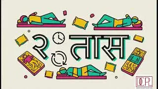 Bed Sores Patient Education in Marathi