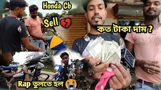 Honda Cb Sell 💔 কত টাকা দাম ?