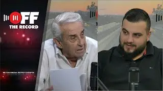 Γιώργος Ζένιος: Η επίθεση πραξικοπηματιών, ο Μάππουρος και το όχι στο Hollywood | Off The Record E18