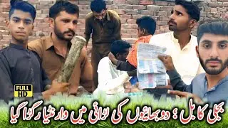 Bill Aa Gya 🤨|| Best Comedy 2025 || Standup Comedy By Ravi De Munde