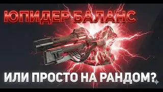 Юпитер - Имба? #crossout #кроссаут @АртемГребенюк-л8ь