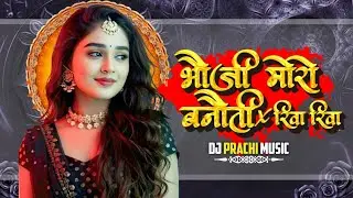 Bhauji Moro Banoti X Riva Riva | Cg Trending Song | Dj Prachi Music | Dj Vishal S | Dj Saranga 