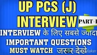 UP PCS (J)  INTERVIEW | MOST IMPORTANT QUESTIONS -PART 1